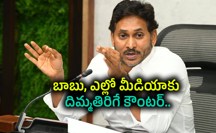 YS-Jagan-Press-Meet.jpg