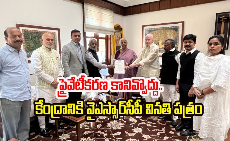 YSRCP_MPs_News.jpg
