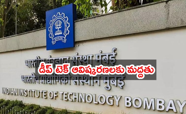 iit.jpg
