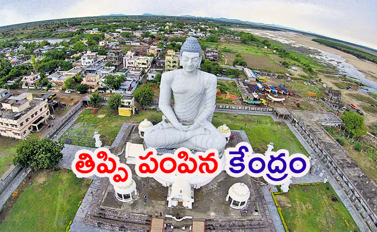 Amaravati-Bill.jpg