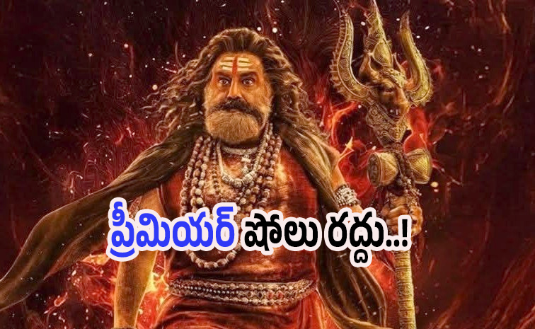 akhanda.jpg