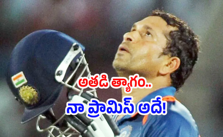 sachin_0.jpg
