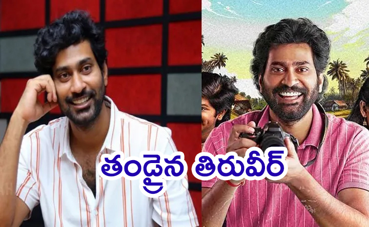 actor-Thiruveer.jpg