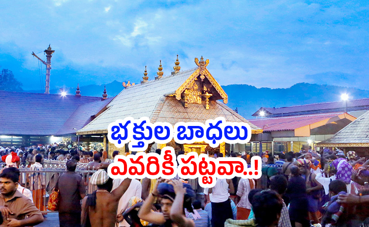 sabarimala.jpg