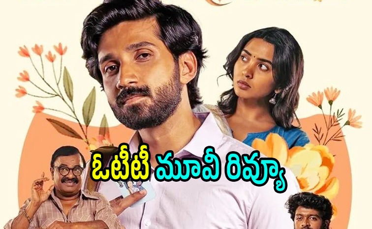 Aaromaley-review-telugu.jpg