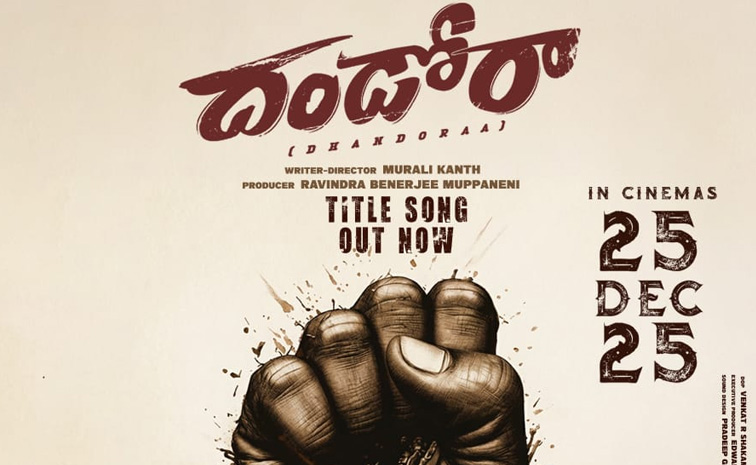 dhandoraa-movie.jpg