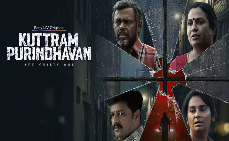 Kuttram-Purindhavan-movie.jpg