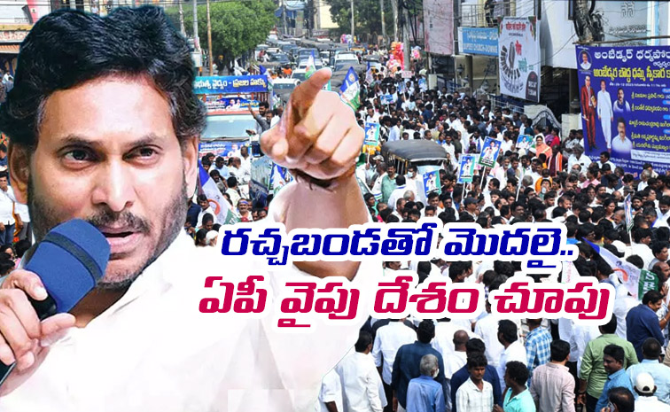 How-did-YSRCP-succeed.jpg
