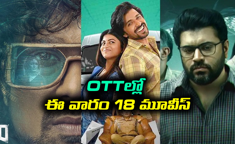 Upcoming-OTT-Telugu.jpg