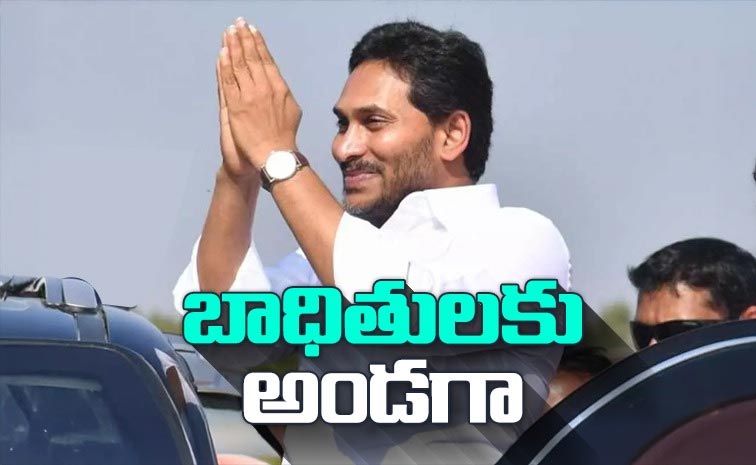 YSJagan_Vijayawda.jpg