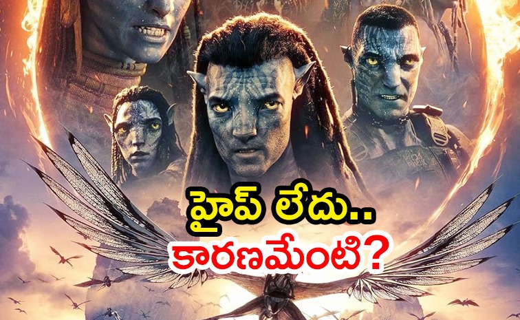 avatar-3-telugu.jpg