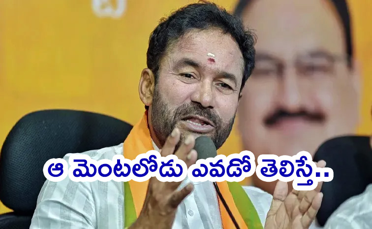BJP-Leader-Kishan-Reddy.jpg