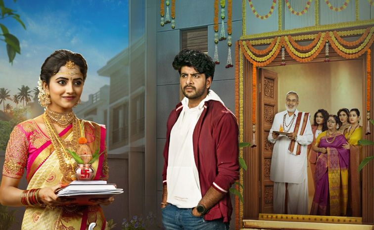 Lakshmi-Raave-Maa-Intiki-Se.jpg