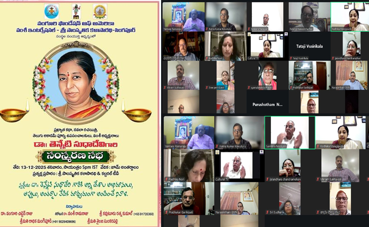 tennetisudha.jpg