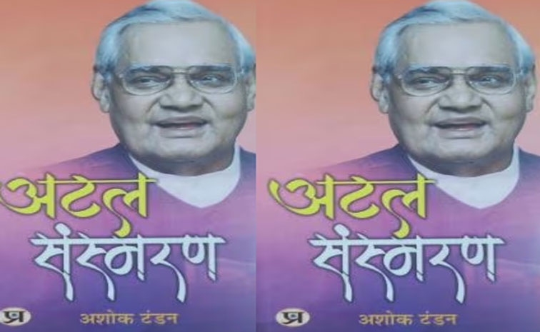 atal11.jpg