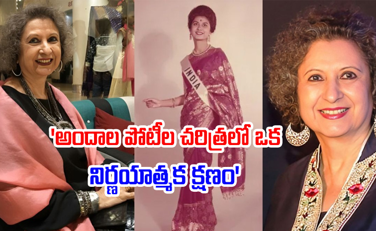 missindia.jpg