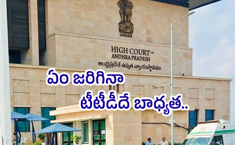 Ap-High-Court.jpg