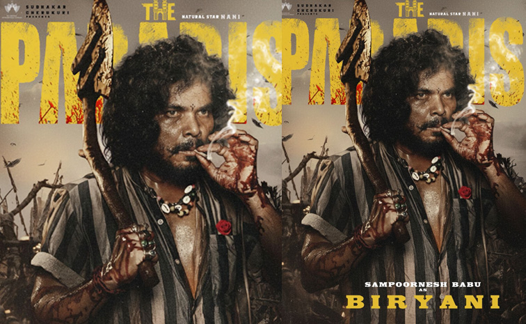 paradise-movie-sampoornesh.jpg