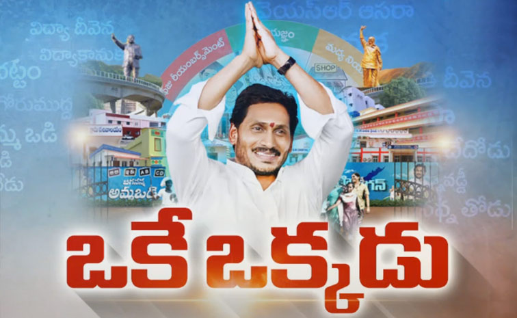 ysjaganscheme2.jpg