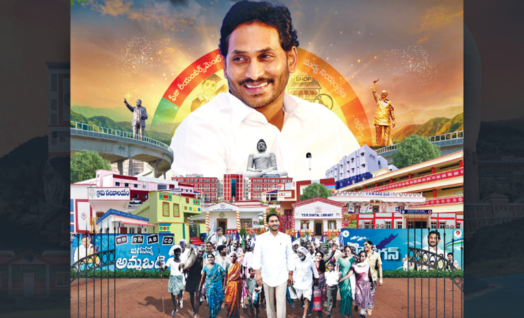 jagan-sir-1.jpg