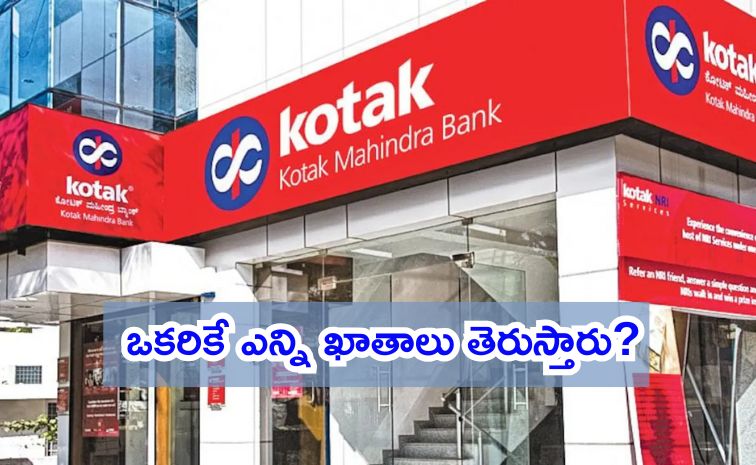 kotak.jpg