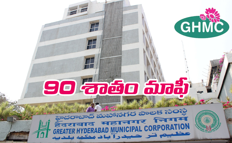 GHMC.jpg