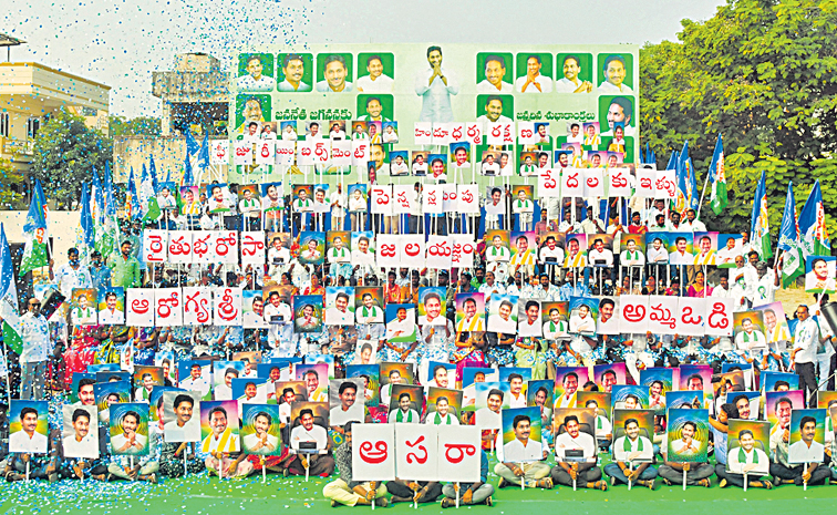 jagamannta_20sambaram.jpg