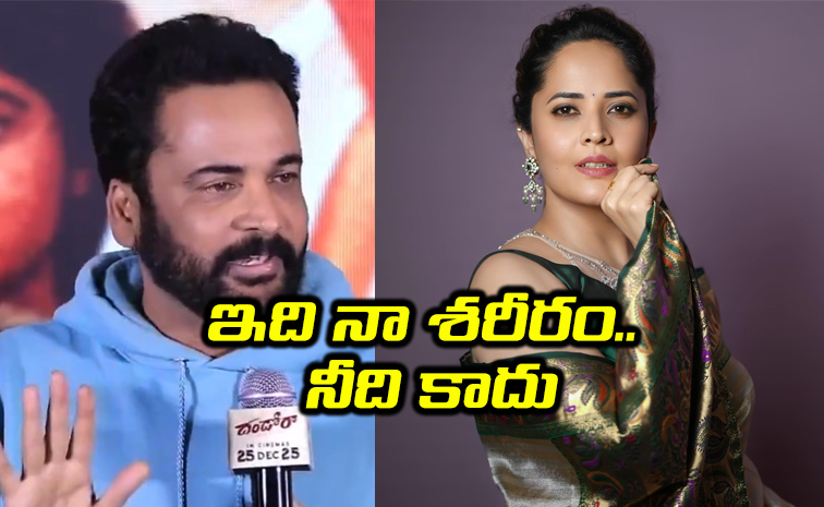 Anchor-Anasuya.jpg