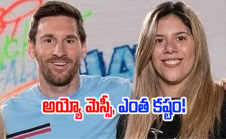 Lionel-Messi-Sister-Maria.jpg