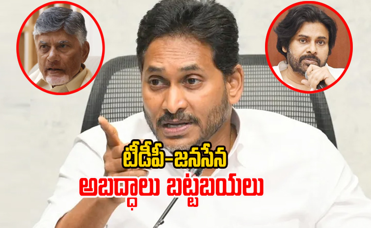 ysjagan_comment.jpg