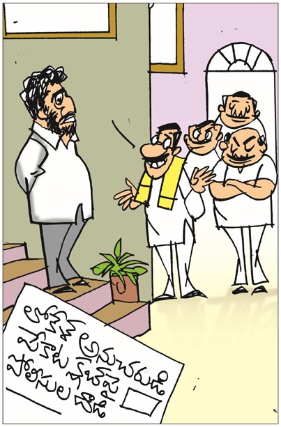 Cartoon-Sakshi.jpg