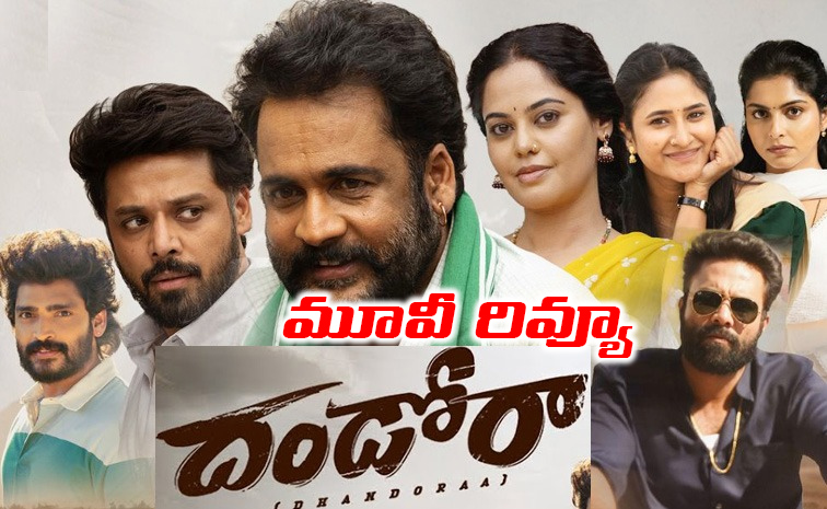Dandoraa-Movie-Review.jpg