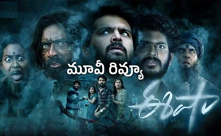 Eesha-Movie-Review.jpg