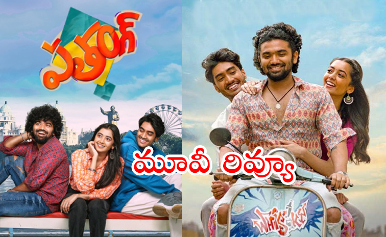 Patang-Movie-Review.jpg