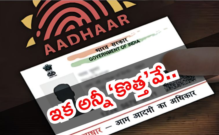 aadhaar.jpg