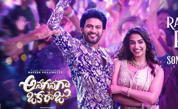 anaganaga-raju-movie.jpg