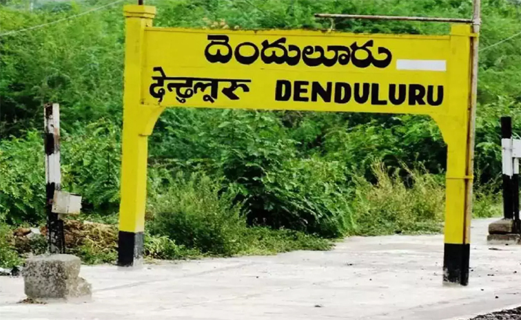 denduluru.jpg