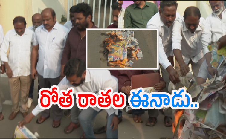 eenadu.jpg