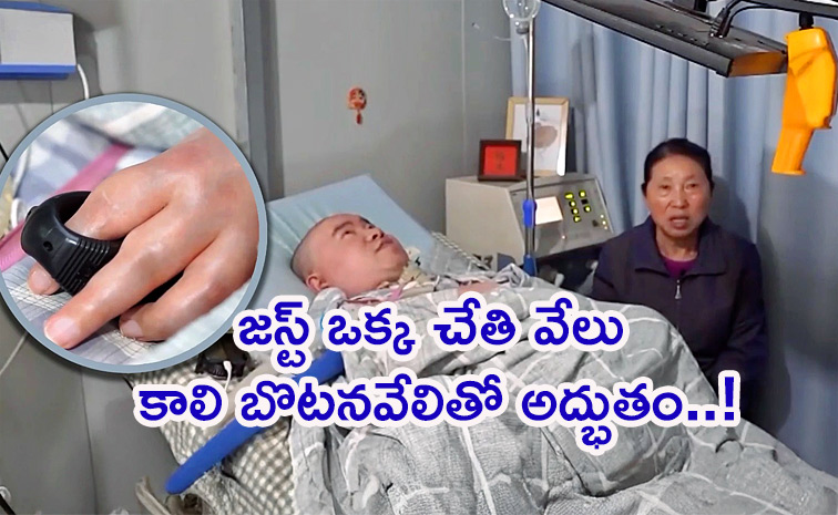 Paralysed-Chinese.jpg