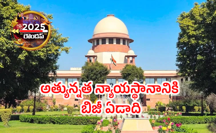 Supreme-Court.jpg