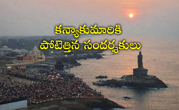 Kanyakumari-turns.jpg