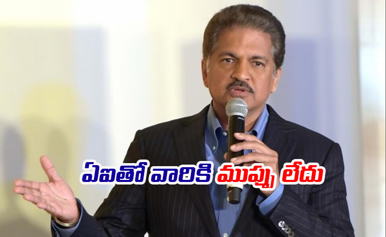 Anand-Mahindra.jpg