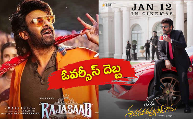 Sankranthi-Movies.jpg