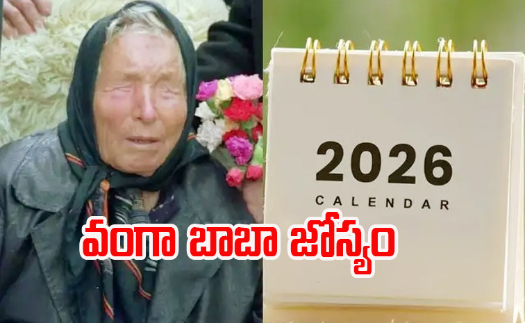 baba-vanga.jpg