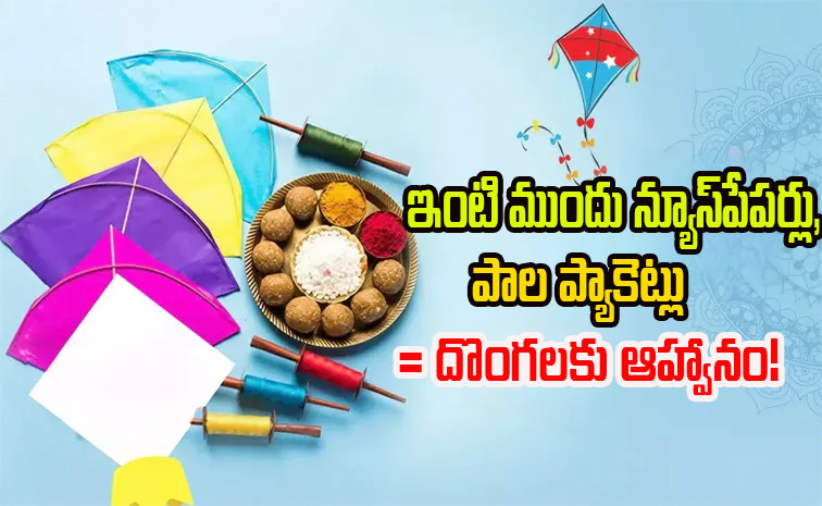 sankranthifestiva_0.jpg