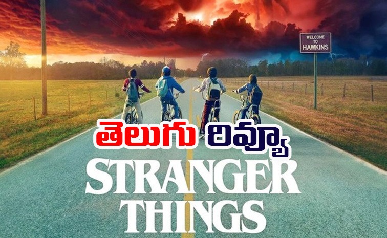 stranger-things-telugu-review.jpg