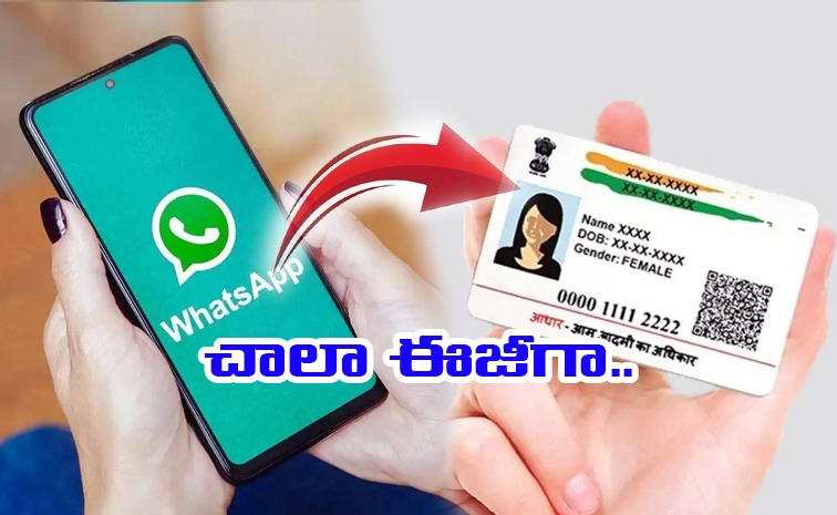 aadhaar-download-in-whatsapp.jpg