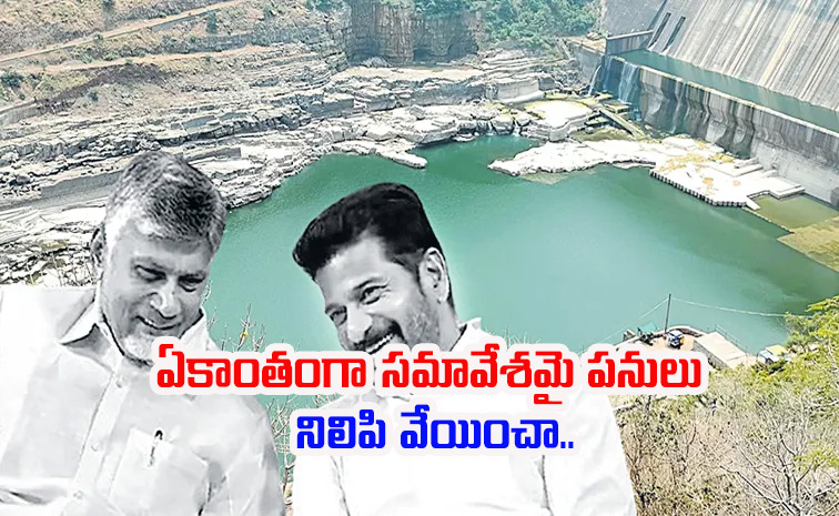 chandrababu_revanth.jpg