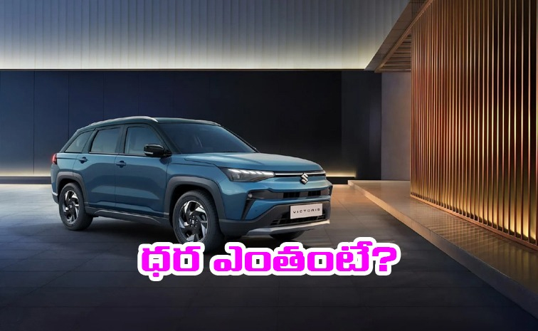 maruti-victoris-bookings_0.jpg