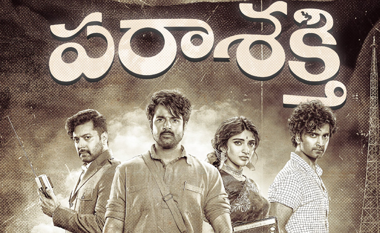 parasakthi-trailer.jpg